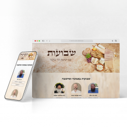 04.Landing page for lessons about Shavuot