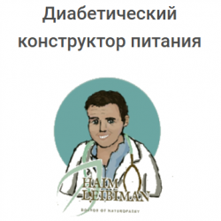 10. Расчеты, подбор объема еды, меню