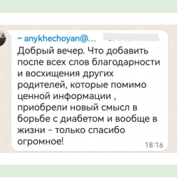 13. Отзыв родителя_1