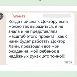 14. Отзыв родителя_2