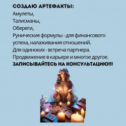 5. Создаю артефакты, защиту