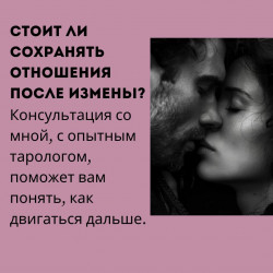 3. Расклад на ситуацию