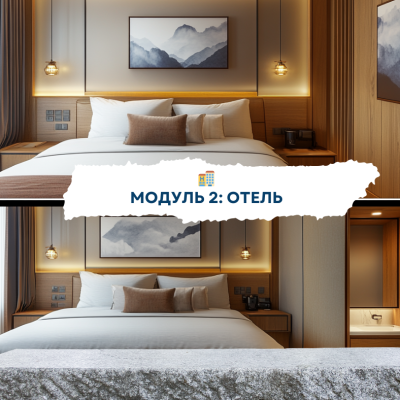 Английский для отеля и ресепшена онлайн-курс