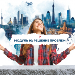 10.Потеря багажа, задержки рейсов.