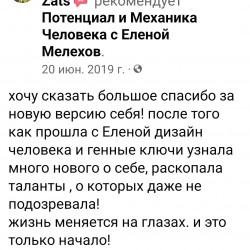 07. Human Design дал мне опору и силу