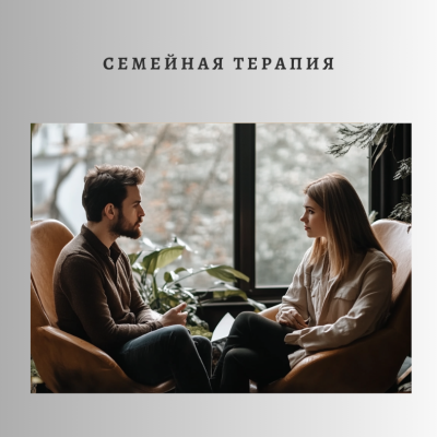 Решение конфликтных ситуаций в кругу семьи