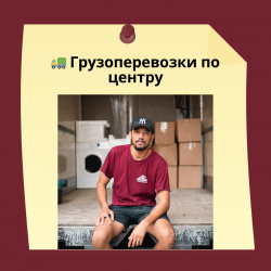 03.Грузоперевозки по Израилю — доставка в срок