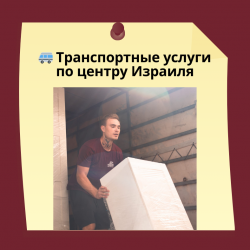 08.Надёжные транспортные услуги по городам центра