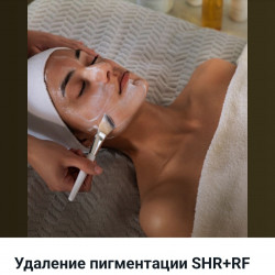 11.Лечение пигментации