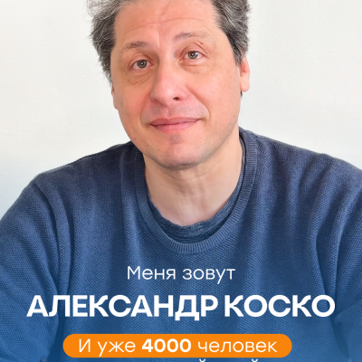 Голос и уверенность