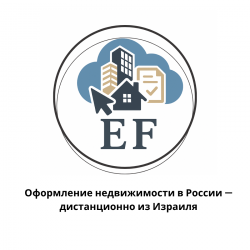 09.Любые вопросы недвижимости в России дистанционно