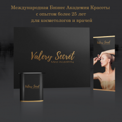 02.Готовые бьюти-бизнесы под ключ в Академии