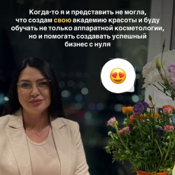 10.Курсы по продажам в бьюти-сфере от Valery Secret