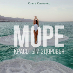 02.Автор 6 книг по косметологии, эксперт anti age процедур