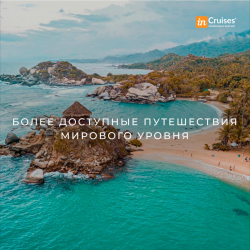 12.Celebrity Cruises – премиальный отдых и уникальные маршруты