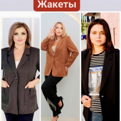 07.Жакеты и кардиганы женские - стильная одежда для офиса и прогулок