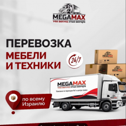 04.Переезд офиса с упаковкой техники и мебели