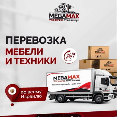 Переезд офиса с упаковкой техники и мебели