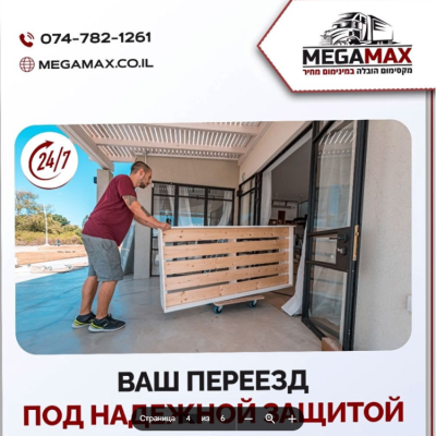 Упаковка мебели и вещей при переезде