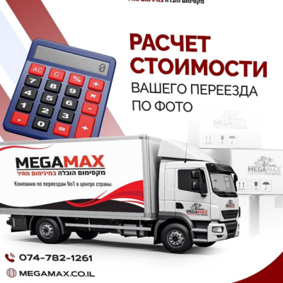 Безопасный квартирный переезд с упаковкой и разборкой мебели