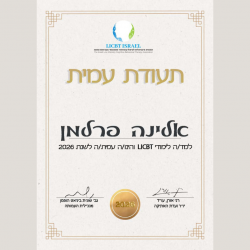 12.Аккредитация в LICBT Israel