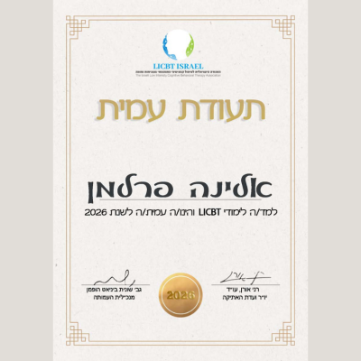 Аккредитация в LICBT Israel