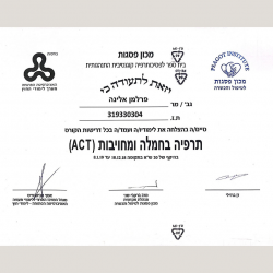 09.Диплом об окончании курса CBT третьей волны- ACT