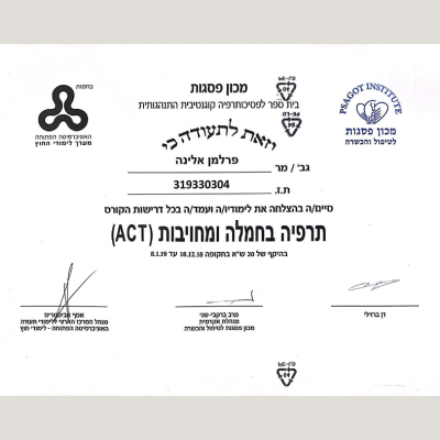 Диплом об окончании курса CBT третьей волны- ACT