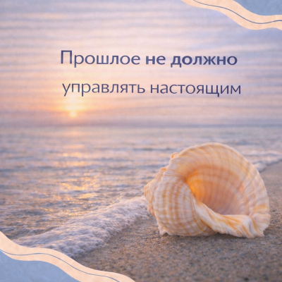 Внутренняя опора и ясность