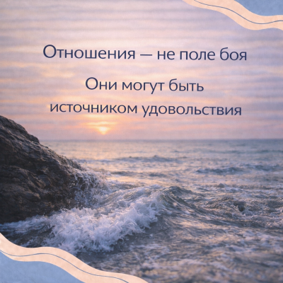 Навыки эмоциональной саморегуляции