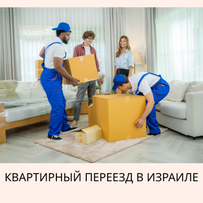 Срочный переезд по северу в день обращения
