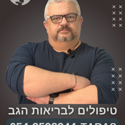 Центр здоровья позвоночника "Тарас"