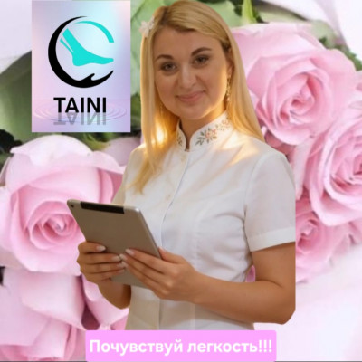 Татьяна (TAINI) — Подолог (Петах-Тиква). Лечение вросшего ногтя и медицинский педикюр