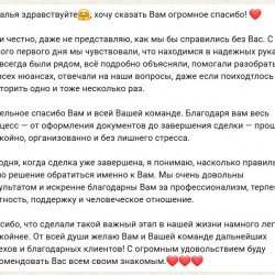 06.Одобрение машканты в сложной ситуации