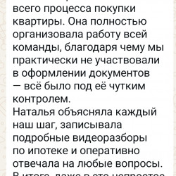 07.Сопровождение покупки недвижимости под ключ