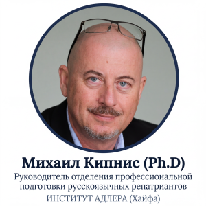 Д-р МИХАИЛ КИПНИС: семинары, тренинги, мастер-классы 