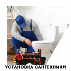07.Установка сантехники в ванной и квартире