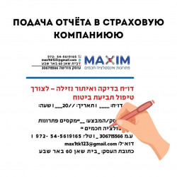04.Технический отчёт по протечке для страховой компании