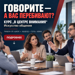 00.Открытые занятия -Ришон-ле-Цион , Ашдод, Тель-Авив