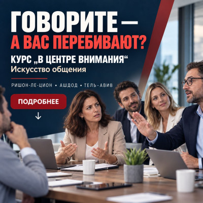 Открытые занятия