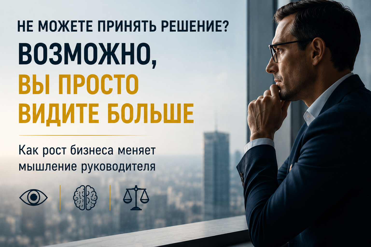 Фото Почему стало тяжело принимать решения в бизнесе – Блог SarafanPro