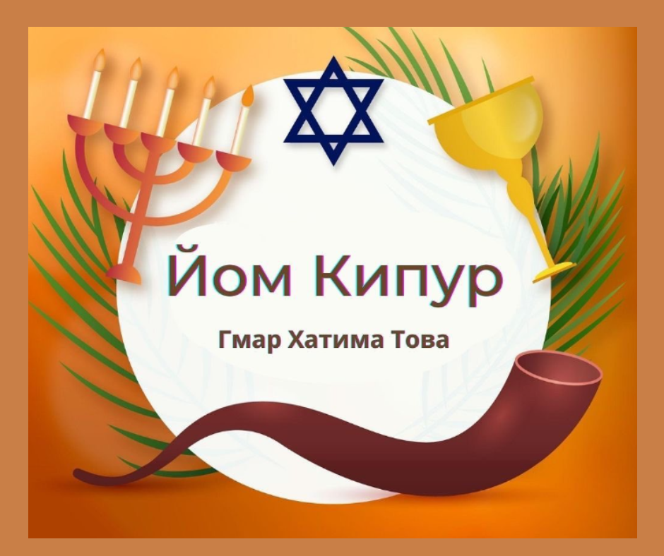 Фото Почему Йом Кипур день тишины  – Блог SarafanPro