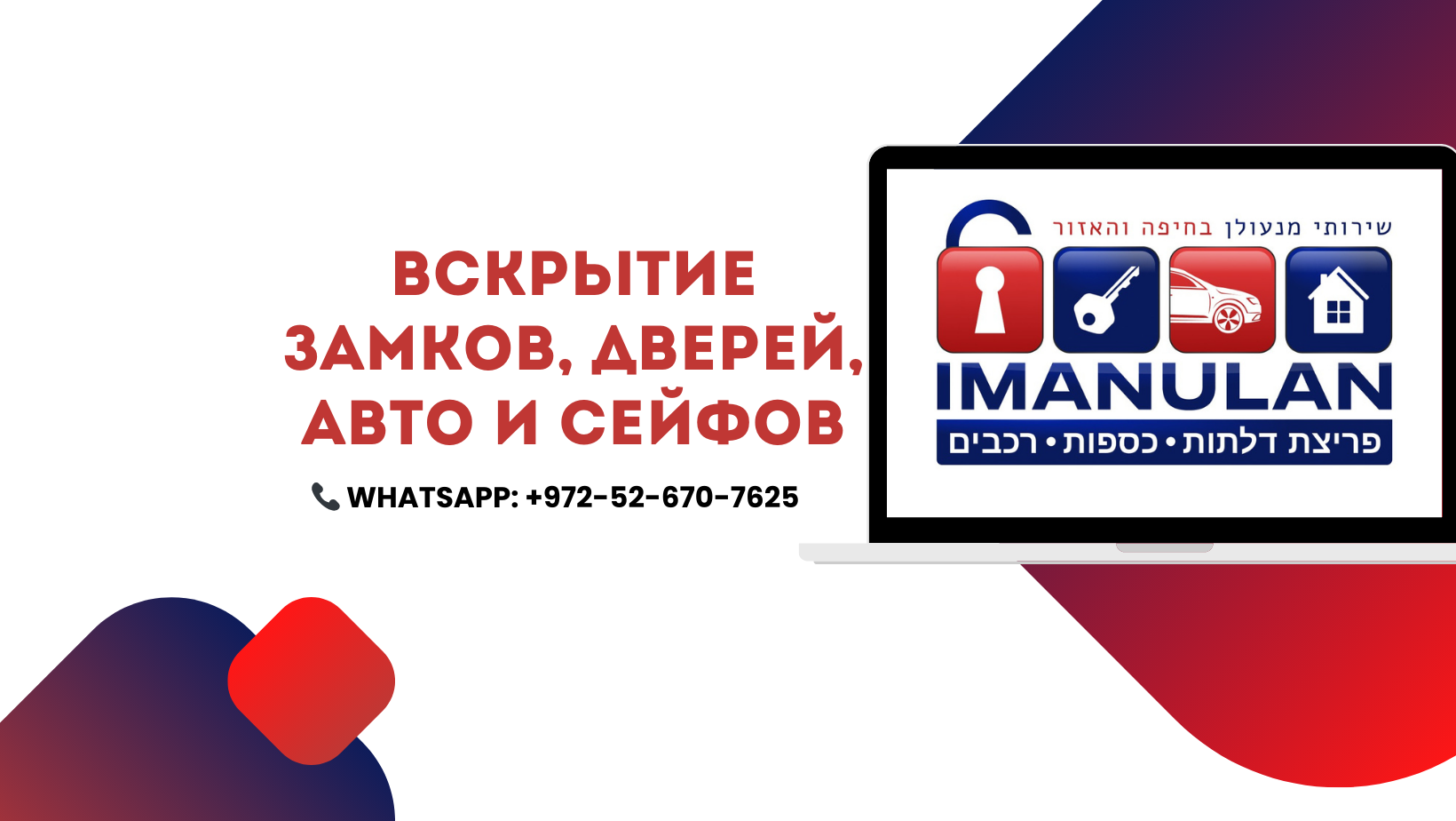Фото Люди, которые чинят Израиль – Блог SarafanPro