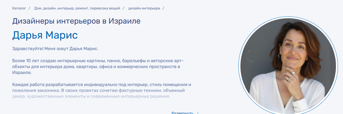 Фото Квартира вызывает мастера – Блог SarafanPro