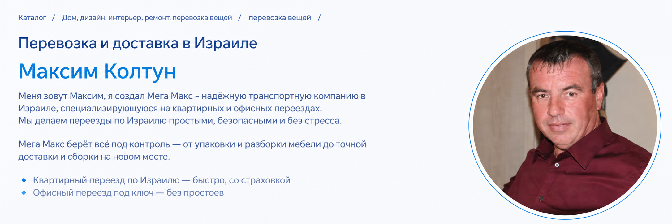 Фото Квартира вызывает мастера – Блог SarafanPro