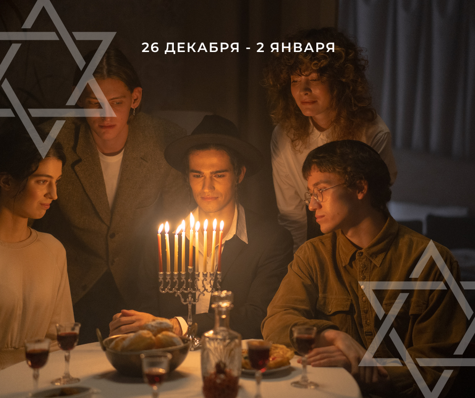 Фото Ханука –история праздника и его значение в современной жизни Израиля – Блог SarafanPro