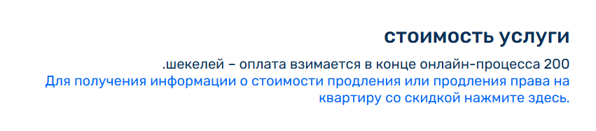 Фото 25 декабря стартовала запись на жилищную лотерею Израиля 2025  – Блог SarafanPro