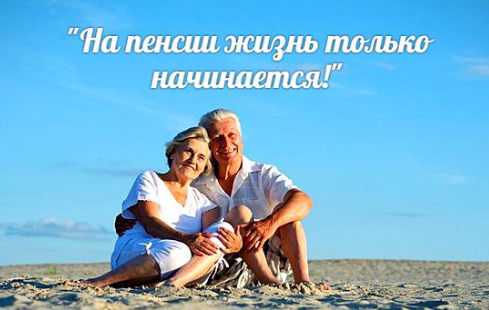 Фото Стартап 70+  – Блог SarafanPro